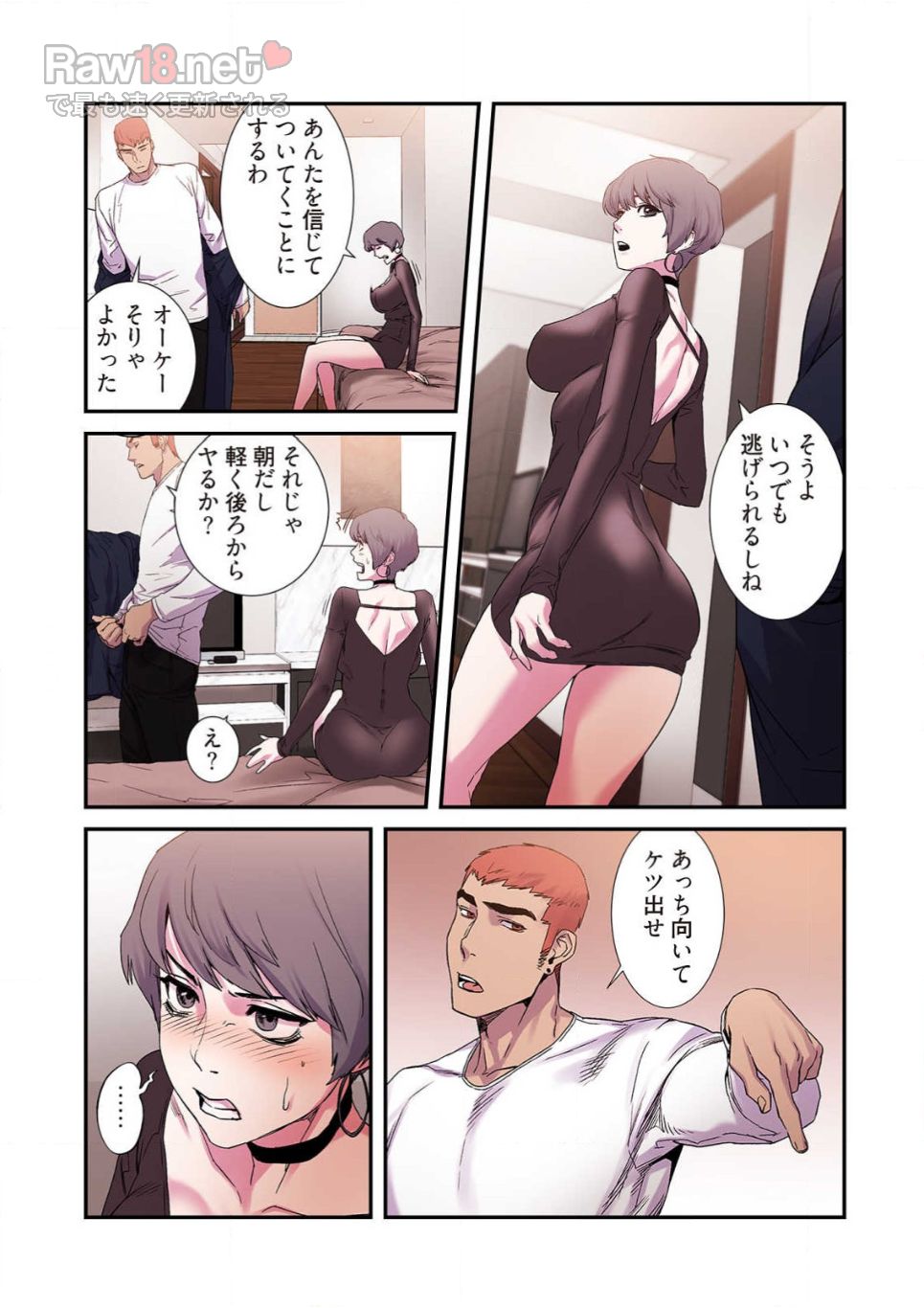 生残賭博 - Page 29